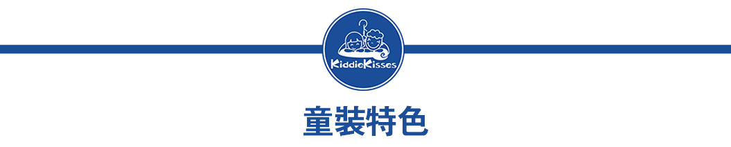 男女童長褲