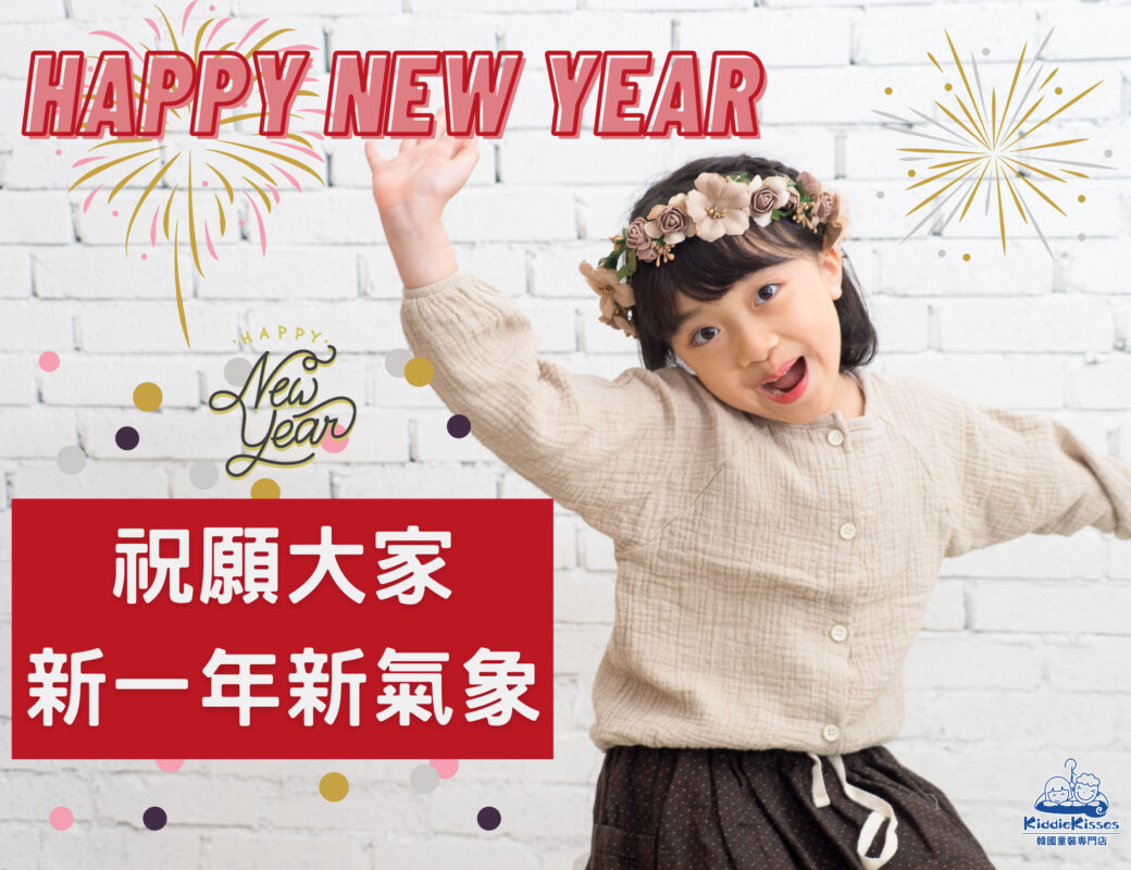 Korea childrens clothes